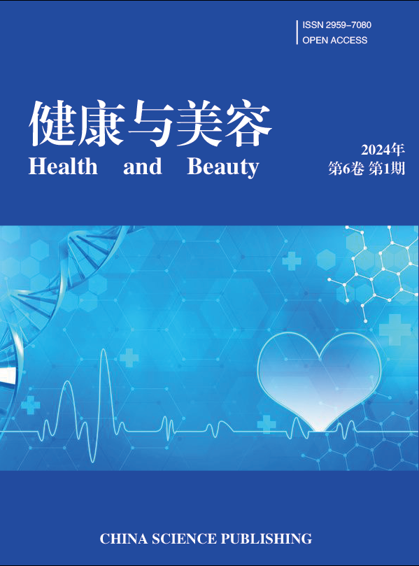 健康与美容